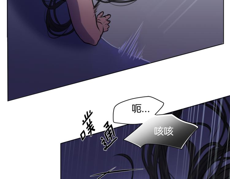 《深陷他的瞳色》第4话 买下我 第10页