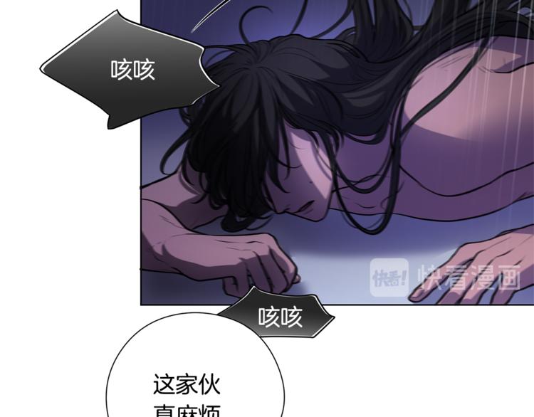 《深陷他的瞳色》第4话 买下我 第11页