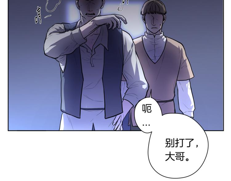 《深陷他的瞳色》第4话 买下我 第13页