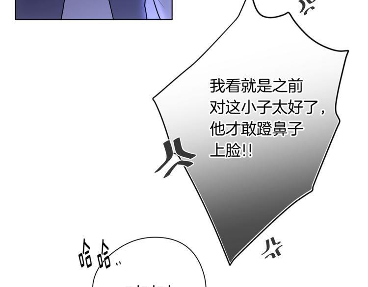 《深陷他的瞳色》第4话 买下我 第16页