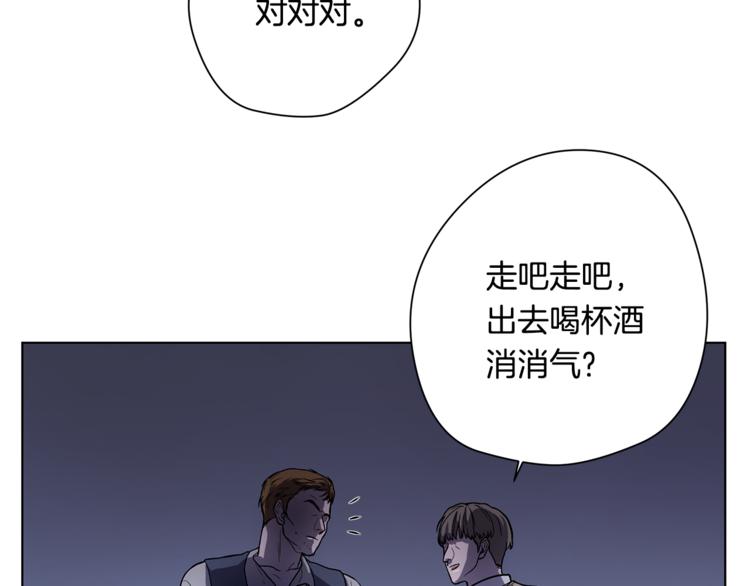 《深陷他的瞳色》第4话 买下我 第17页