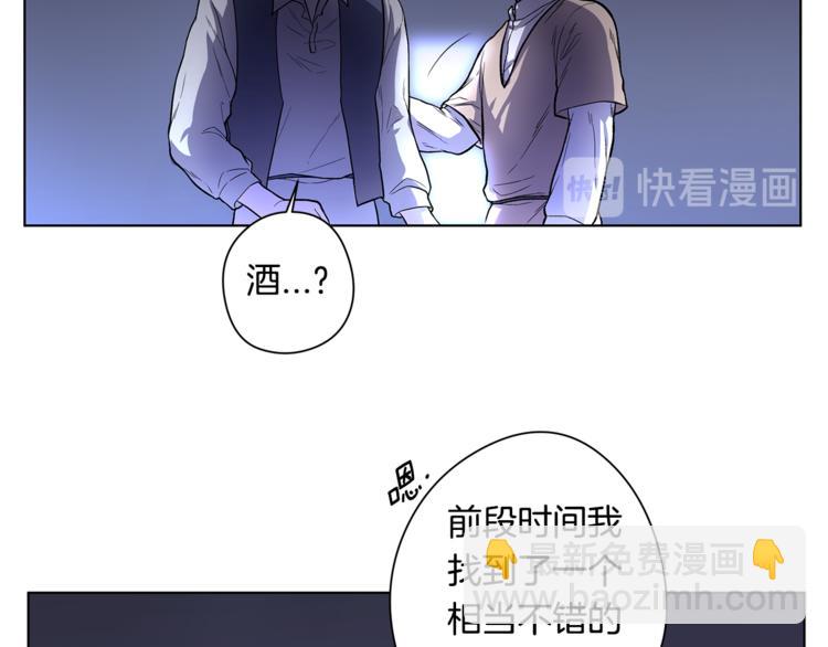 《深陷他的瞳色》第4话 买下我 第18页