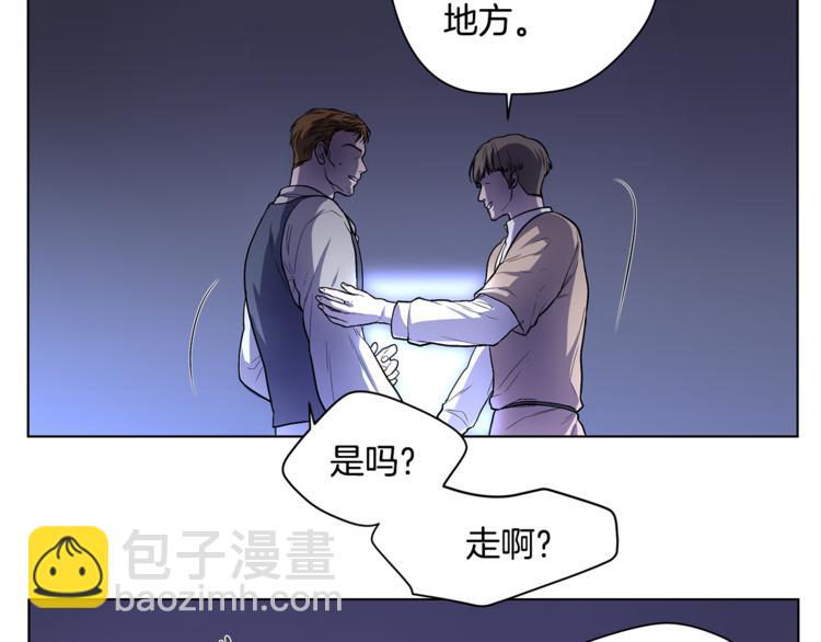 《深陷他的瞳色》第4话 买下我 第19页