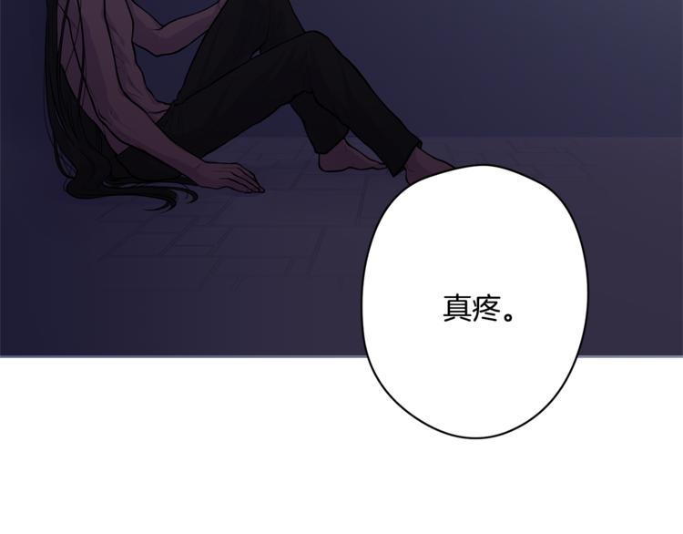 《深陷他的瞳色》第4话 买下我 第29页