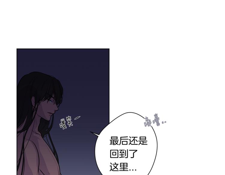 《深陷他的瞳色》第4话 买下我 第30页