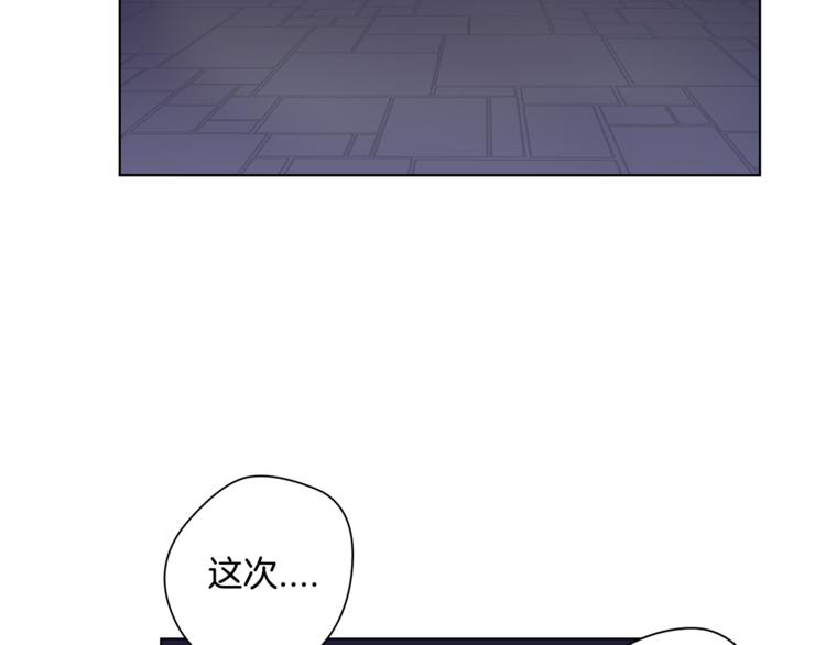 《深陷他的瞳色》第4话 买下我 第32页