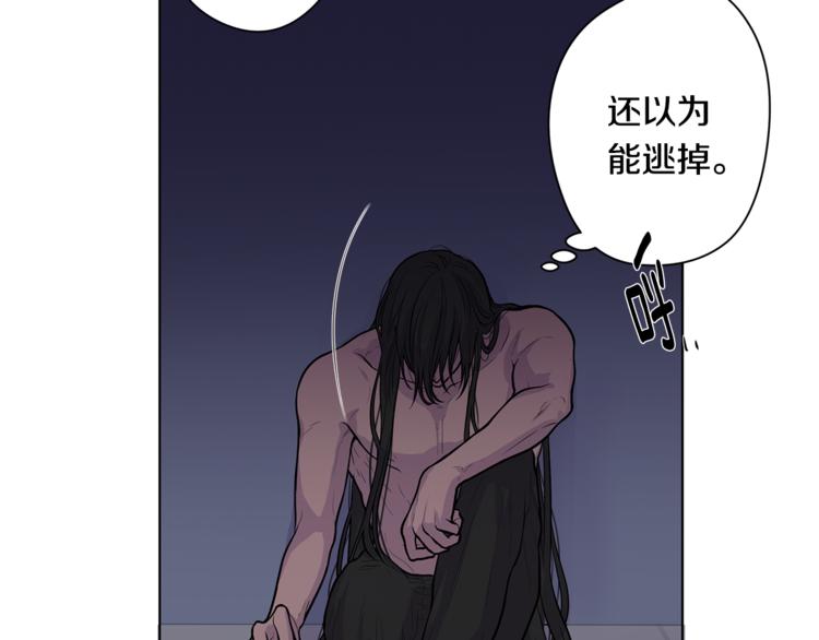 《深陷他的瞳色》第4话 买下我 第33页