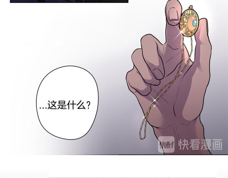 《深陷他的瞳色》第4话 买下我 第37页