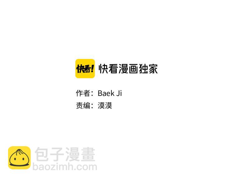 《深陷他的瞳色》第4话 买下我 第3页