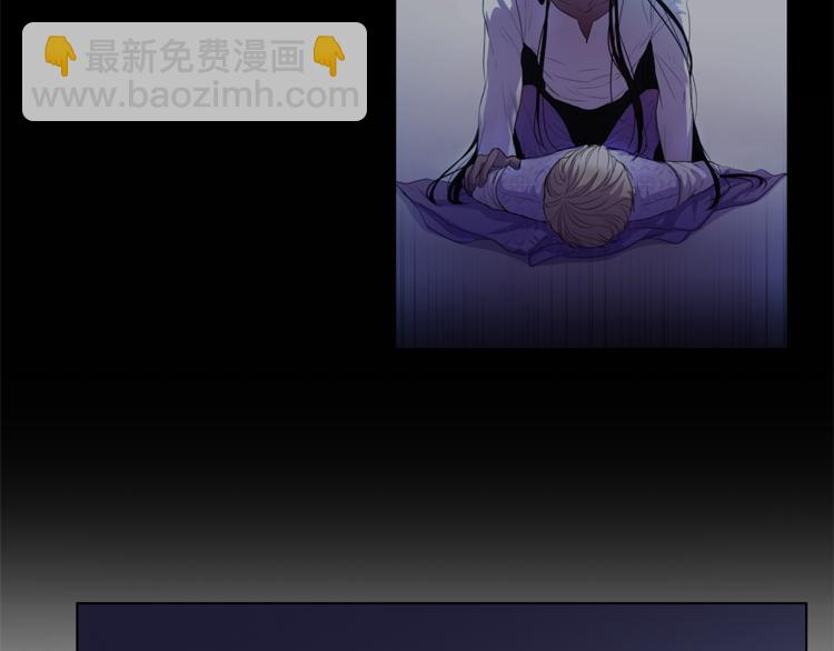 《深陷他的瞳色》第4话 买下我 第40页