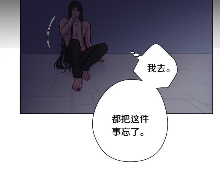 《深陷他的瞳色》第4话 买下我 第41页