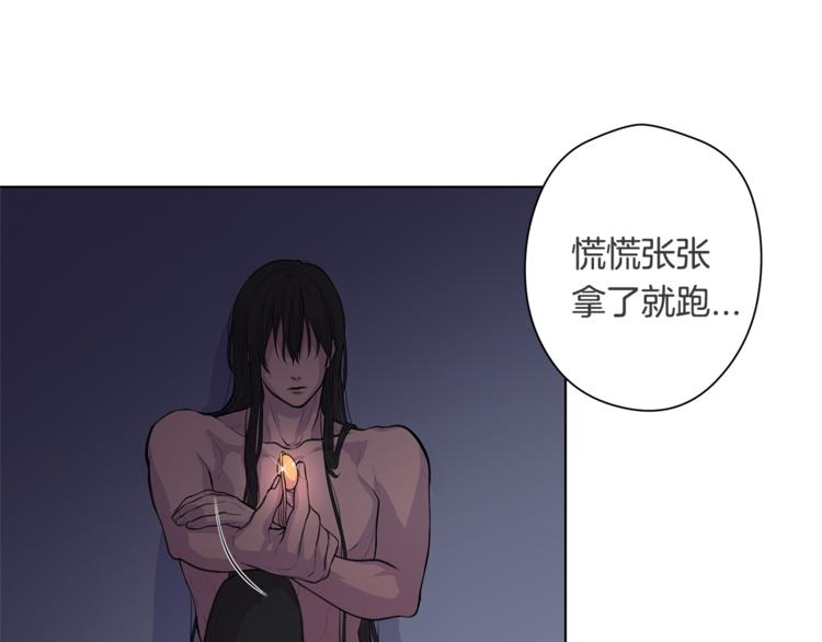 《深陷他的瞳色》第4话 买下我 第43页