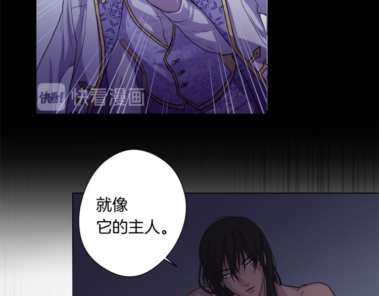 《深陷他的瞳色》第4话 买下我 第46页