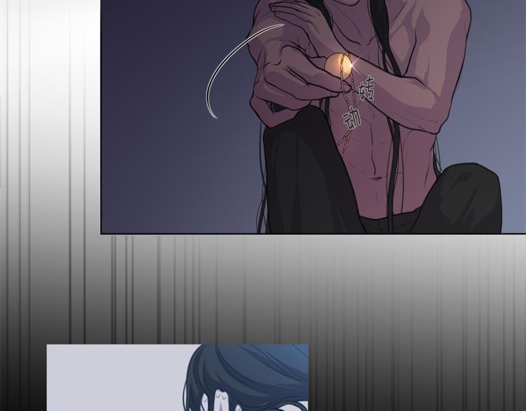 《深陷他的瞳色》第4话 买下我 第47页