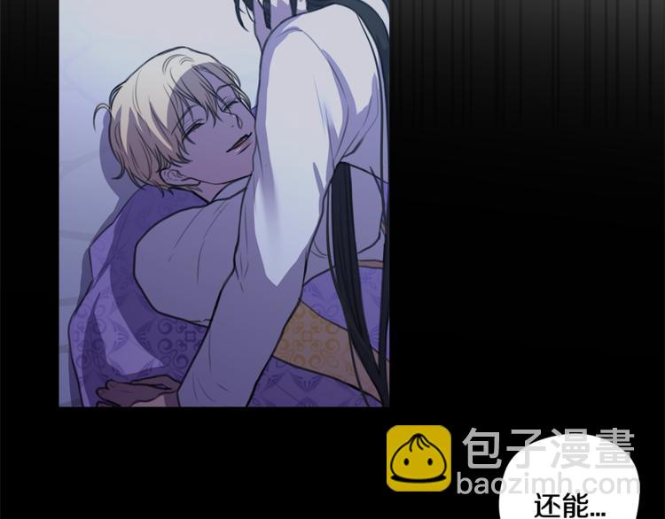 《深陷他的瞳色》第4话 买下我 第48页
