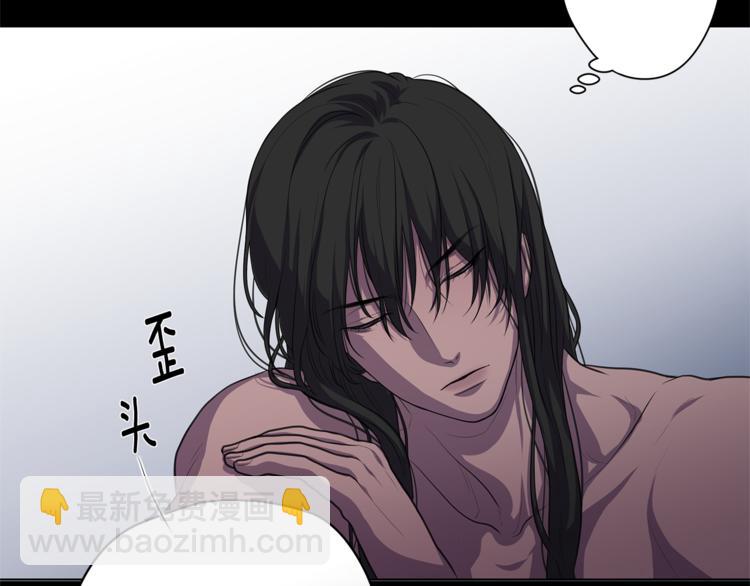 《深陷他的瞳色》第4话 买下我 第49页