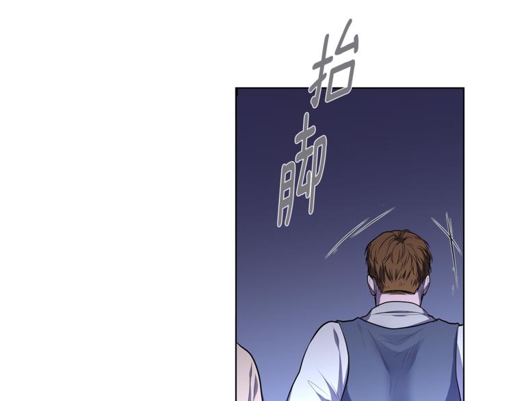 《深陷他的瞳色》第4话 买下我 第6页