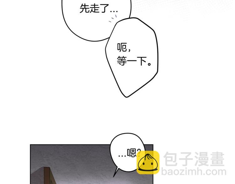 《深陷他的瞳色》第6话 出去！ 第10页