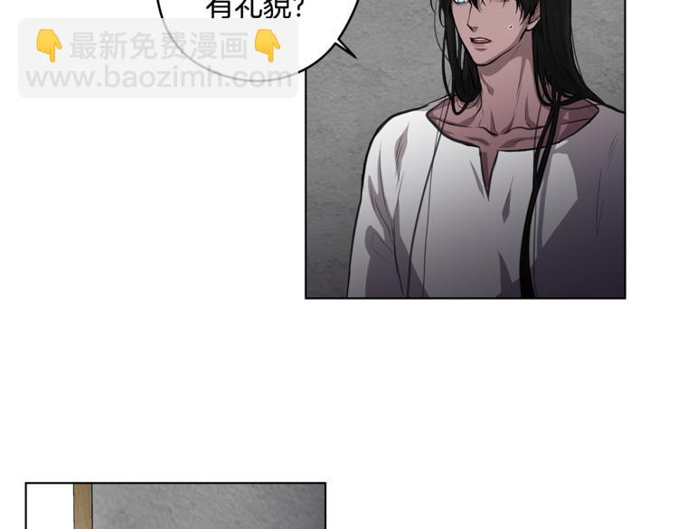 《深陷他的瞳色》第6话 出去！ 第12页