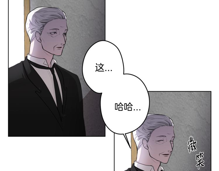 《深陷他的瞳色》第6话 出去！ 第13页