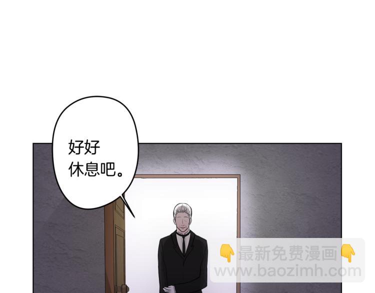《深陷他的瞳色》第6话 出去！ 第15页