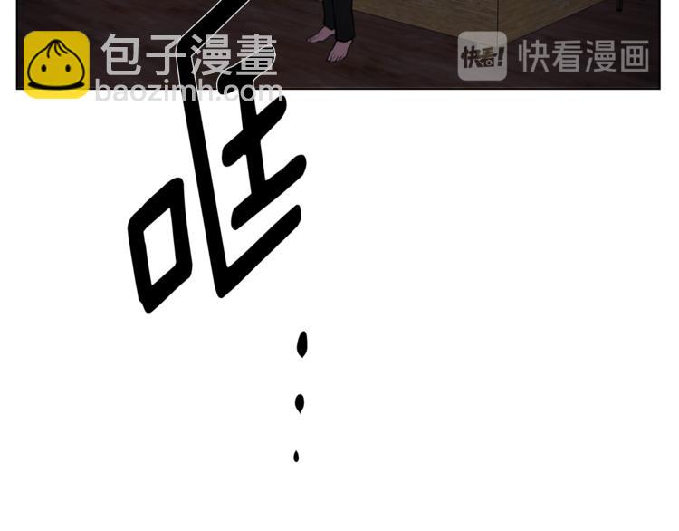 《深陷他的瞳色》第6话 出去！ 第18页
