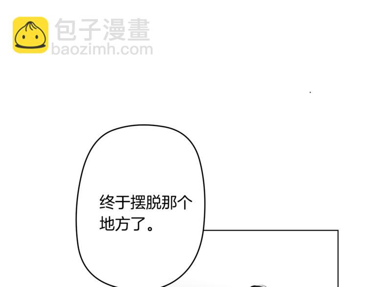 《深陷他的瞳色》第6话 出去！ 第19页