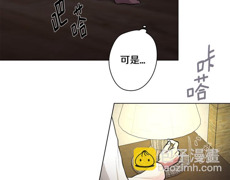 《深陷他的瞳色》第6话 出去！ 第21页