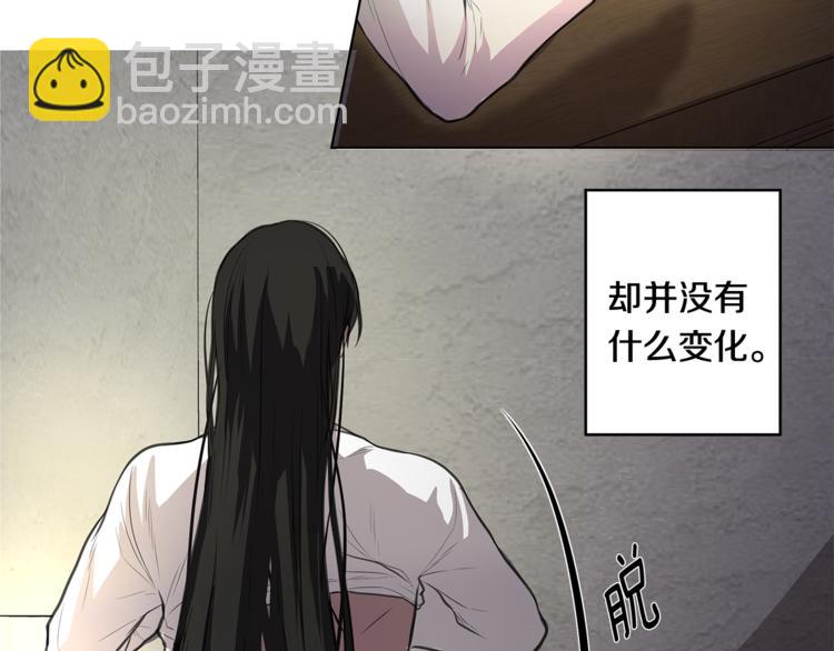 《深陷他的瞳色》第6话 出去！ 第22页