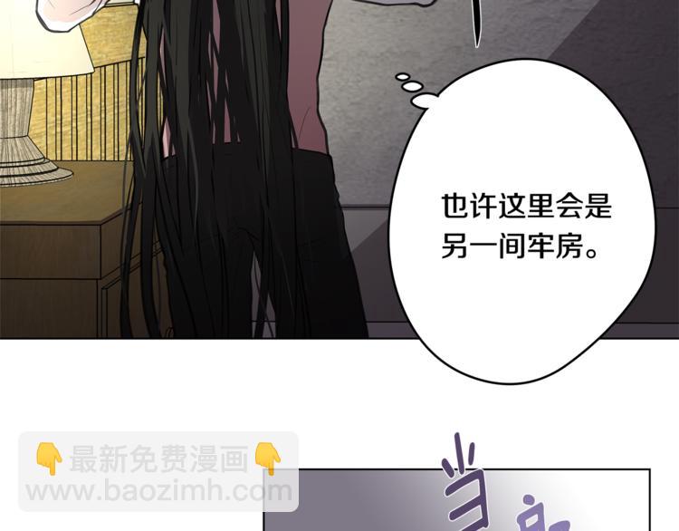 《深陷他的瞳色》第6话 出去！ 第23页