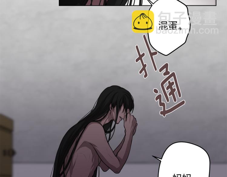 《深陷他的瞳色》第6话 出去！ 第28页