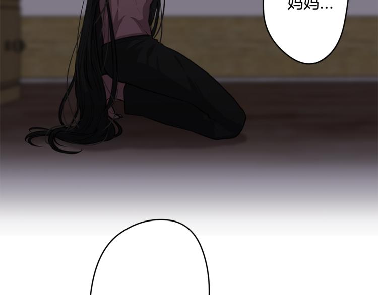 《深陷他的瞳色》第6话 出去！ 第29页