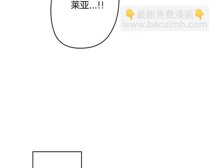 《深陷他的瞳色》第6话 出去！ 第30页