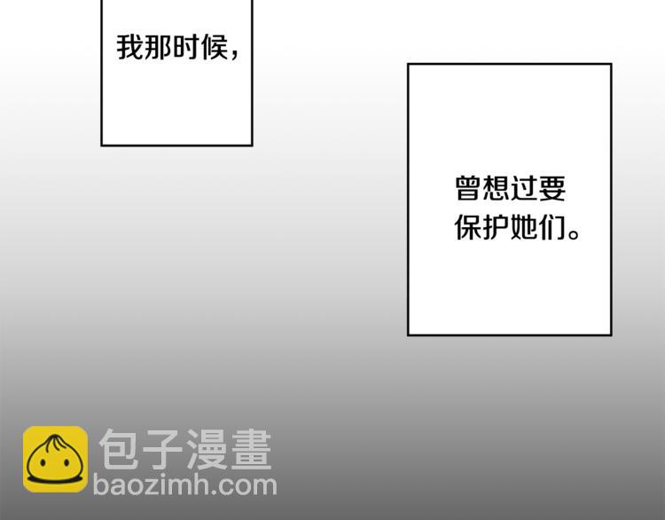 《深陷他的瞳色》第6话 出去！ 第31页