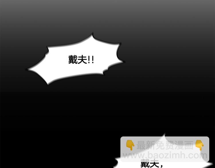 《深陷他的瞳色》第6话 出去！ 第32页
