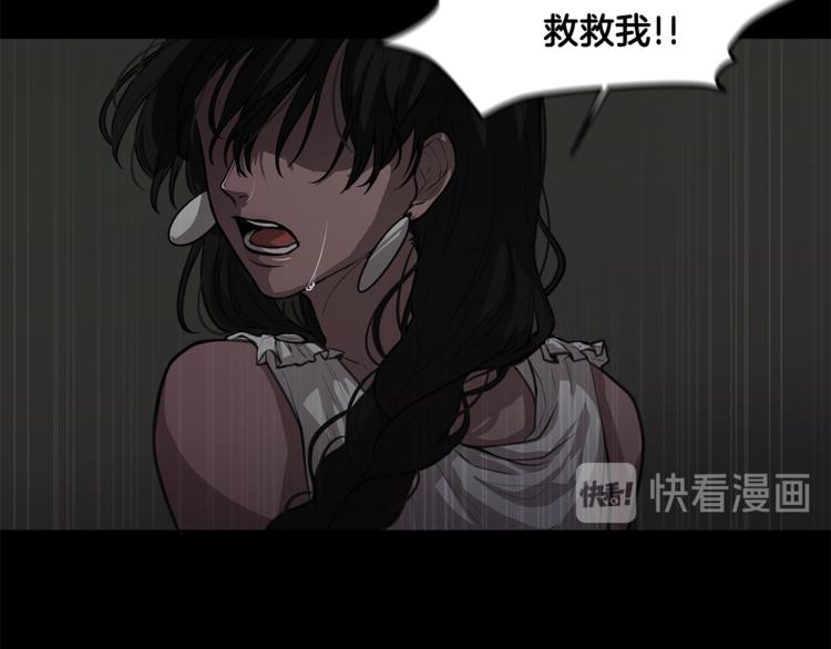 《深陷他的瞳色》第6话 出去！ 第33页