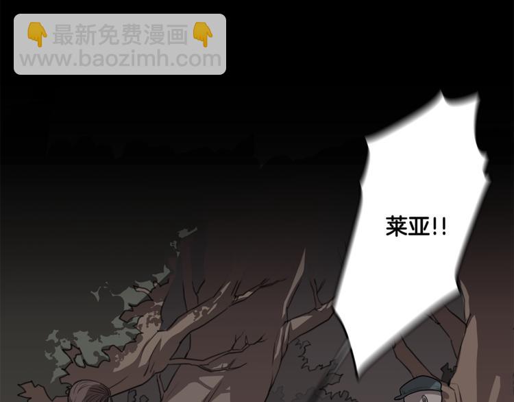 《深陷他的瞳色》第6话 出去！ 第34页