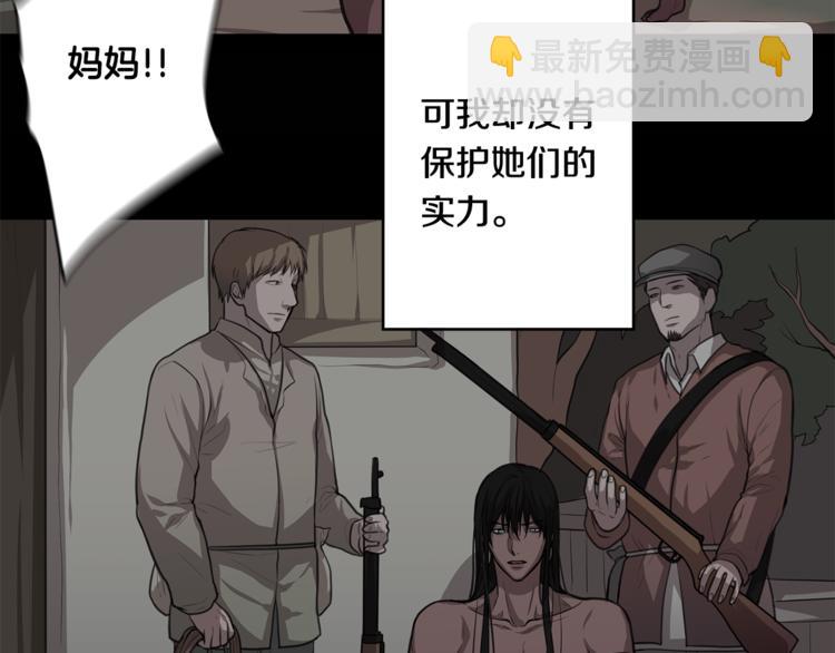 《深陷他的瞳色》第6话 出去！ 第36页