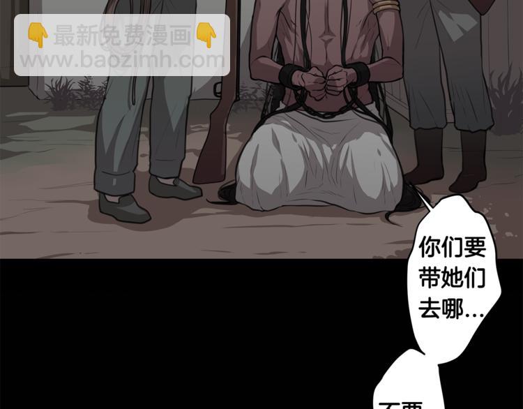 《深陷他的瞳色》第6话 出去！ 第37页