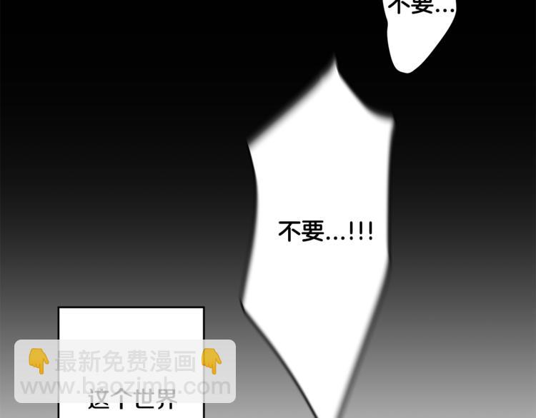 《深陷他的瞳色》第6话 出去！ 第38页
