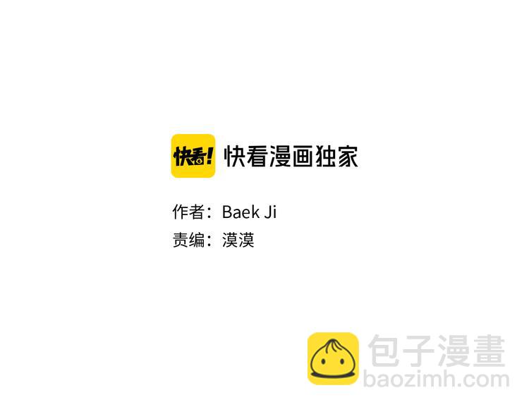 《深陷他的瞳色》第6话 出去！ 第3页