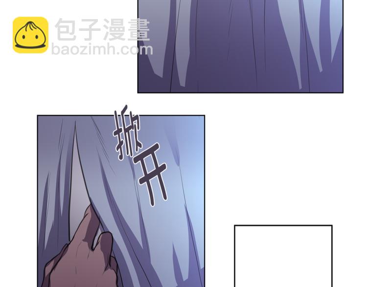 《深陷他的瞳色》第6话 出去！ 第41页