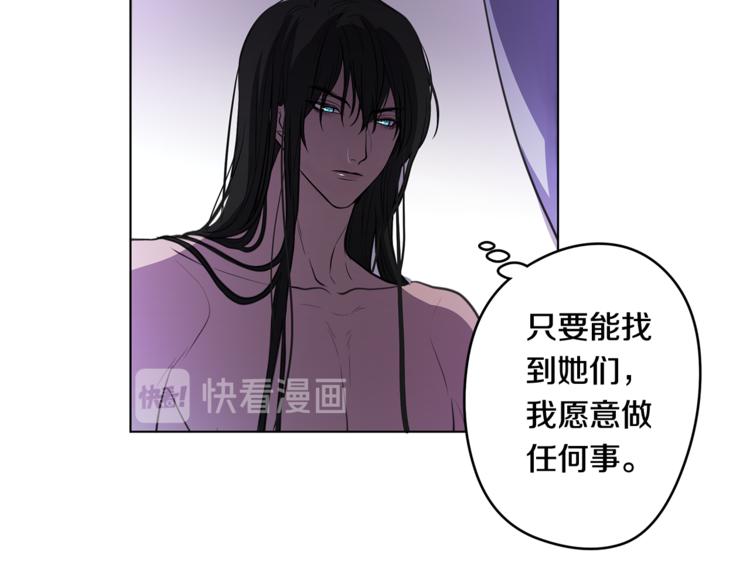 《深陷他的瞳色》第6话 出去！ 第44页