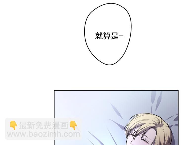 《深陷他的瞳色》第6话 出去！ 第45页