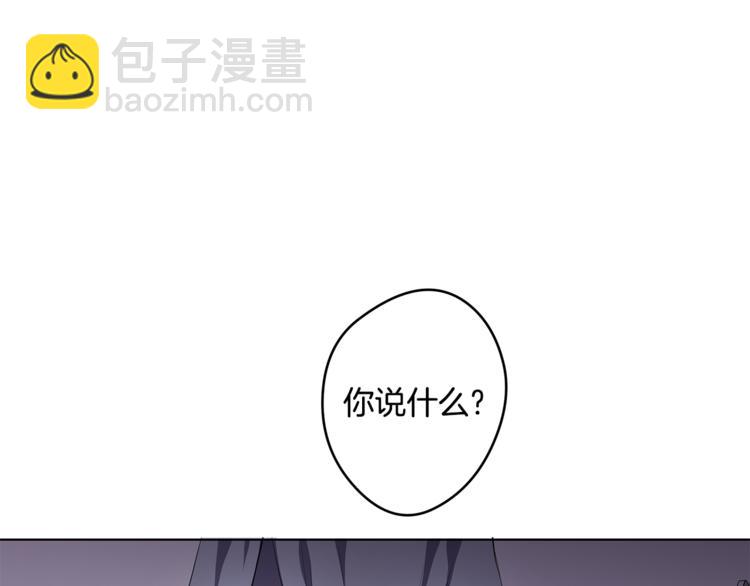 《深陷他的瞳色》第6话 出去！ 第48页