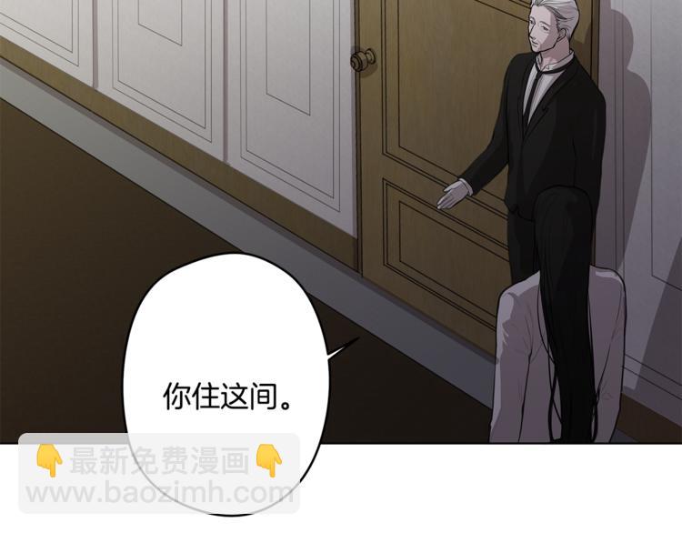 《深陷他的瞳色》第6话 出去！ 第6页