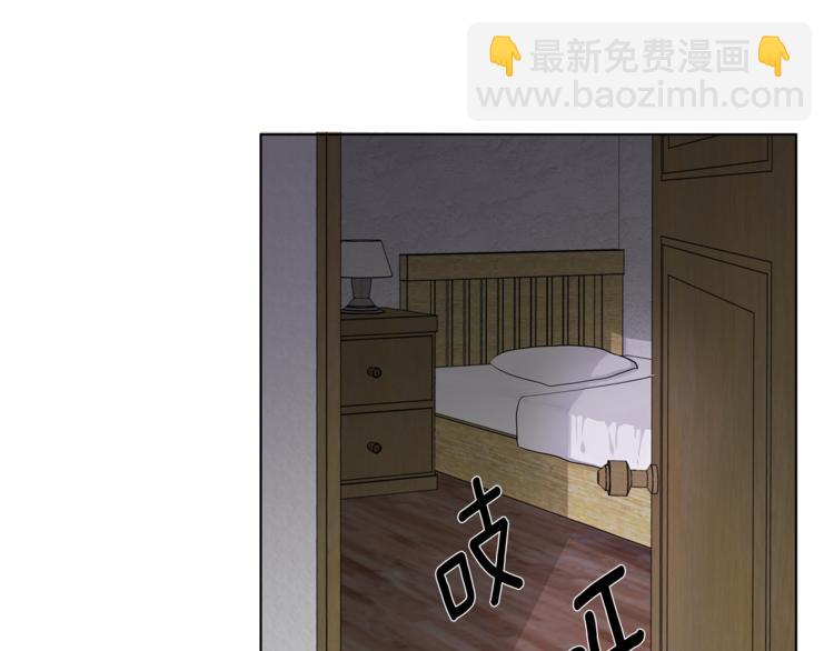 《深陷他的瞳色》第6话 出去！ 第7页