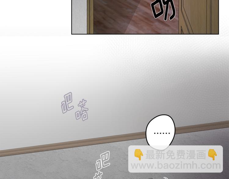《深陷他的瞳色》第6话 出去！ 第8页