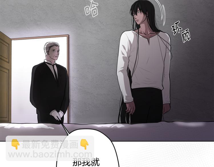 《深陷他的瞳色》第6话 出去！ 第9页