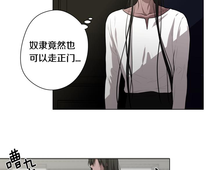 《深陷他的瞳色》第5话 提议 第11页